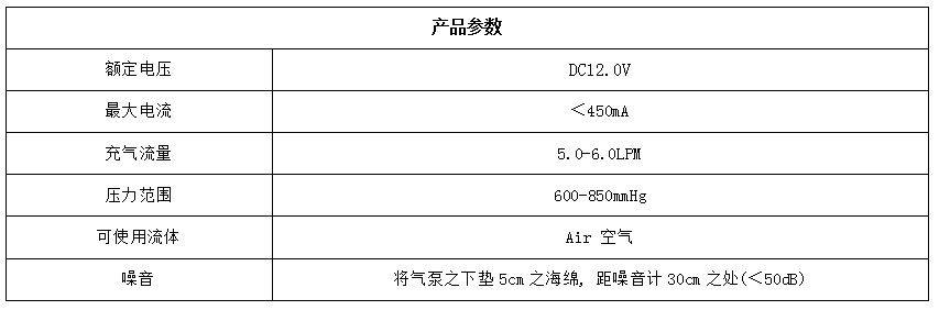 中文產(chǎn)品參數汽車(chē)泵.jpg